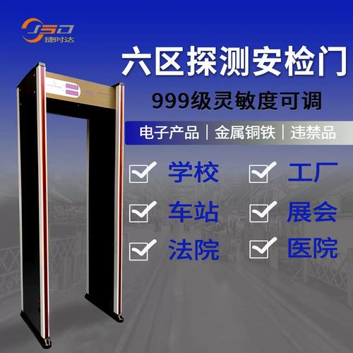 工厂智能金属安检门学校医院机场金属安检设备通过式自动安检门